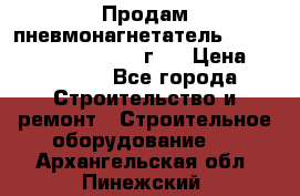 Продам пневмонагнетатель Putzmeister  3241   1999г.  › Цена ­ 800 000 - Все города Строительство и ремонт » Строительное оборудование   . Архангельская обл.,Пинежский 